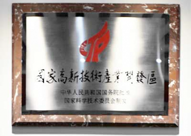 In June of 1992, Wujing economic development area was built approved by Tianjin government;