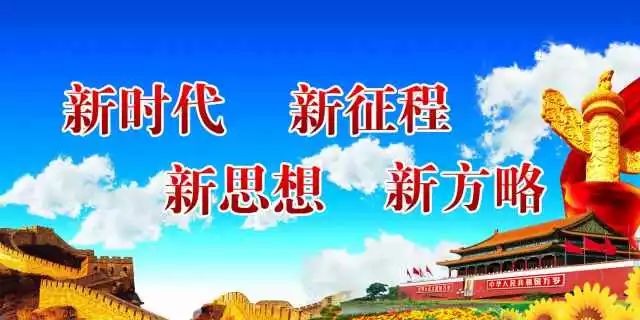 中央宣讲团来津宣讲党的十九大精神 在学懂弄通做实上下功夫 让十九大精神在天津落地生根开花结果(图1)