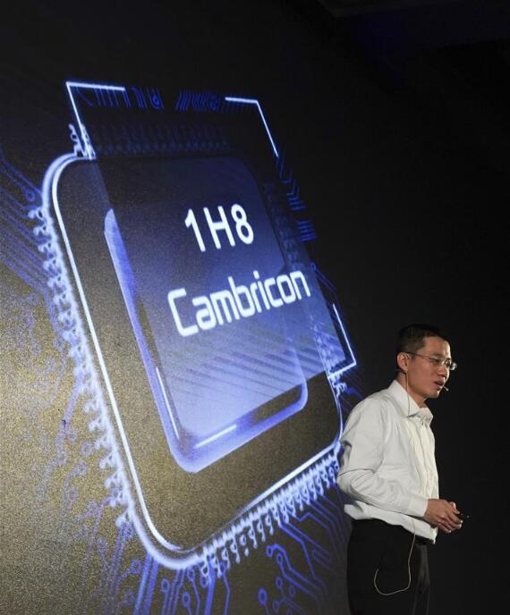 Chinese Academy of Sciences releases new artificial intelligence chip(图4)