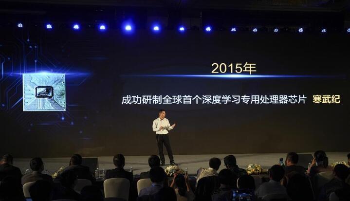 Chinese Academy of Sciences releases new artificial intelligence chip(图5)