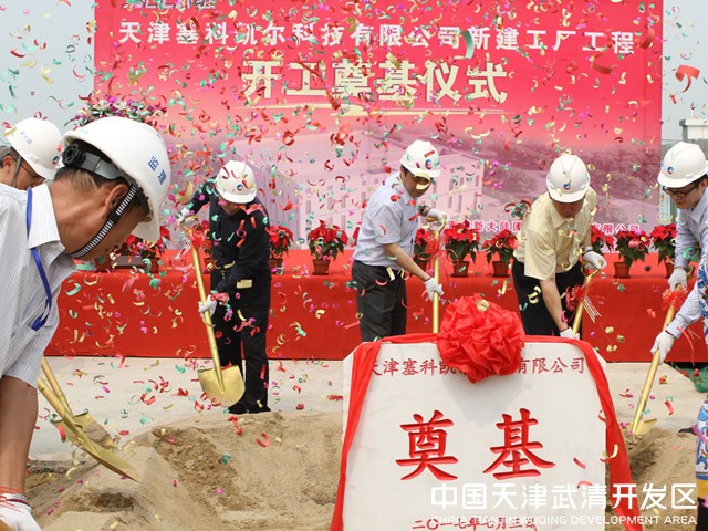 Seko Kell held foundation-stone laying ceremony(图1)