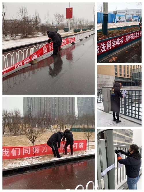 Salute to Development Area People who Stick to the Front Line of Epidemic in Snow and Wind!(图6)