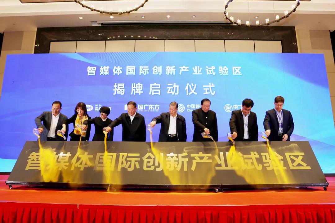 The Program of AI-empowered Media Merge, ‘Smart Media International Innovation Industry Pilot Zone’ Got Settled in Wuqing Development Zone(图4)