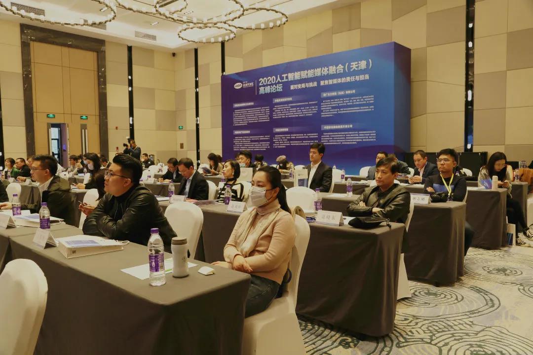 The Program of AI-empowered Media Merge, ‘Smart Media International Innovation Industry Pilot Zone’ Got Settled in Wuqing Development Zone(图9)