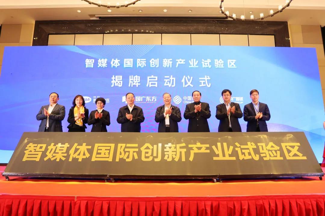 The Program of AI-empowered Media Merge, ‘Smart Media International Innovation Industry Pilot Zone’ Got Settled in Wuqing Development Zone(图5)