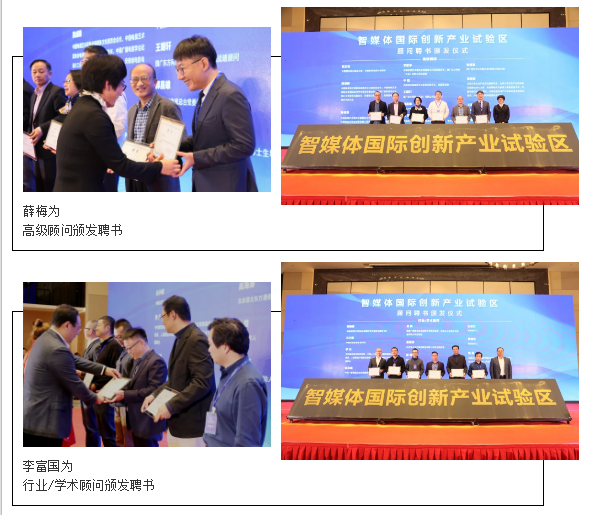 The Program of AI-empowered Media Merge, ‘Smart Media International Innovation Industry Pilot Zone’ Got Settled in Wuqing Development Zone(图6)