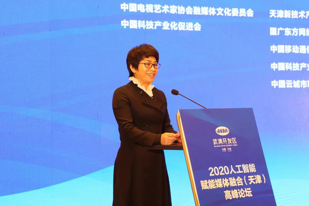 The Program of AI-empowered Media Merge, ‘Smart Media International Innovation Industry Pilot Zone’ Got Settled in Wuqing Development Zone(图2)