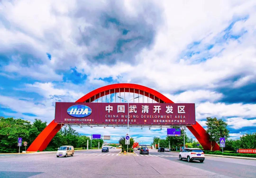 A Tally of 64 Programs with a Total Quota of 1.223 billion Yuan Introduced for Dashing at ‘Good Start’ for the First Quarter in Wuqing Development Zone(图1)