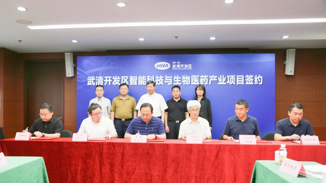 Contract Signed. 15 Projects with an Aggregate Investment Tallying 493 million Yuan Settled in Wuqing Development Zone(图4)