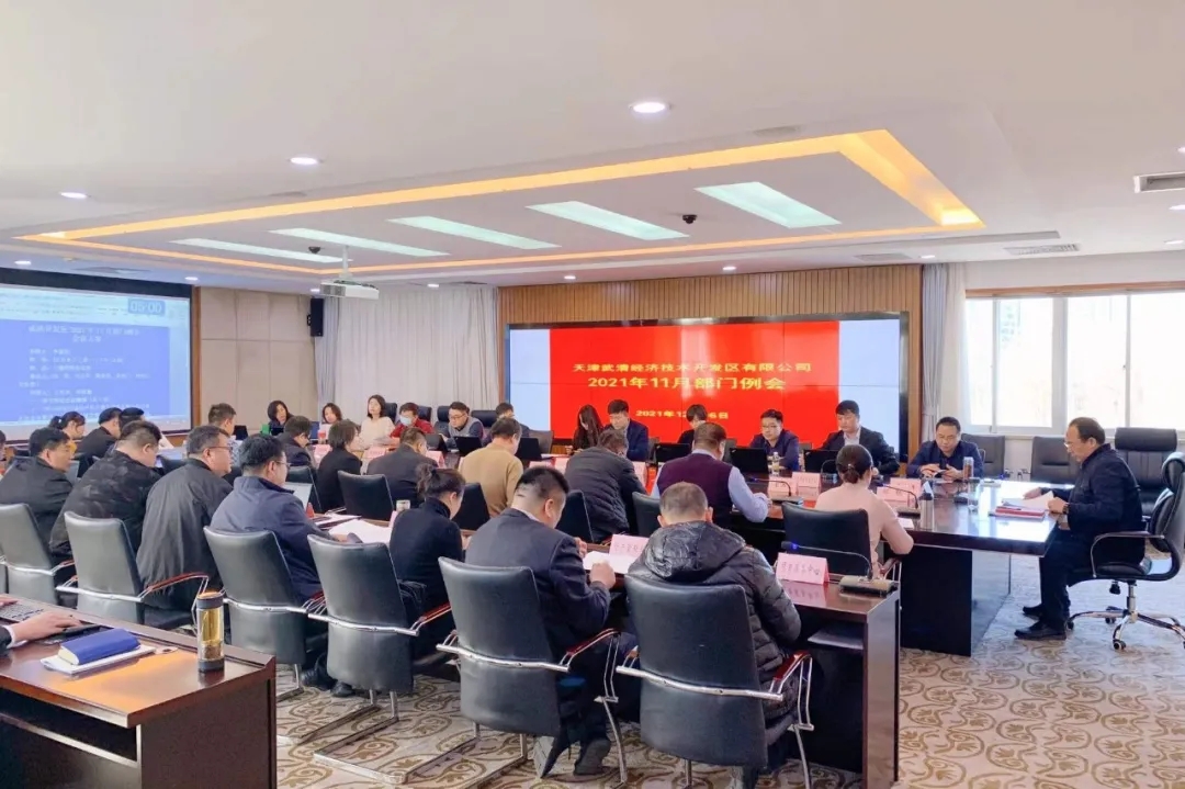 [Practical Use with Profound Learning, Tianjin on the Move] Wuqing Development Zone Learns and Conveys the Spirit of the Sixth Party Congress of the District(图2)