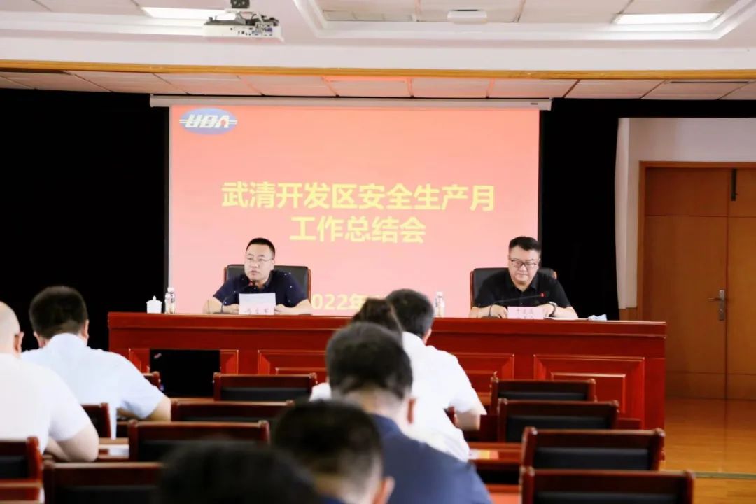 Wuqing Development Zone takes multiple measures to promote the Safety Production Month activities(图1)