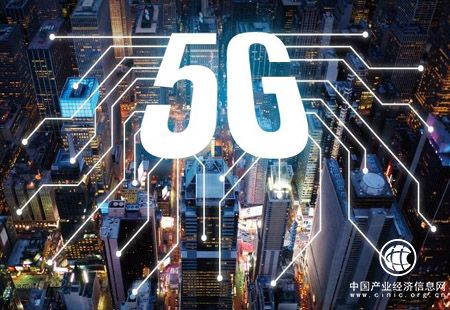 工信部发布5G频谱规划 中国首推中频段5G商用(图1)