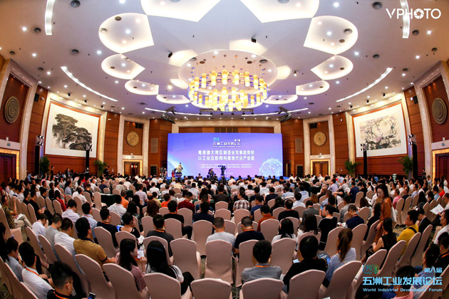 第八届“五洲工业发展论坛”圆满举行 行业领袖齐聚共探制造业转型路径(图1)