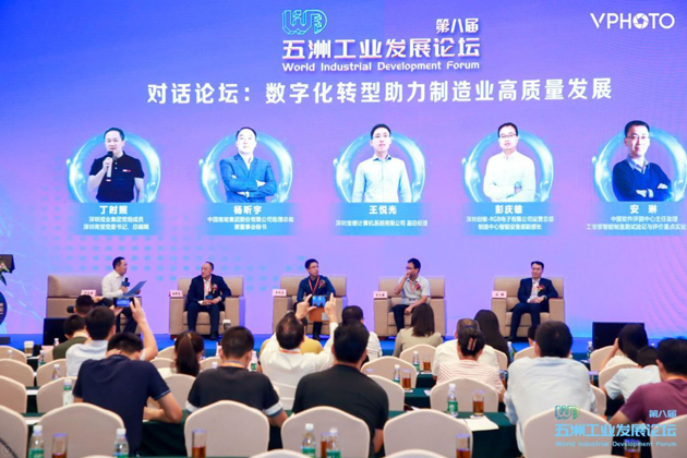 第八届“五洲工业发展论坛”圆满举行 行业领袖齐聚共探制造业转型路径(图6)