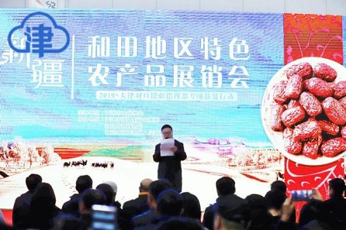 消费扶贫 天津援疆再签3亿元大单(图1)