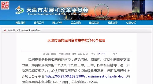 关注 | 投资421亿!五大道公园等40个项目集中推介(图1)