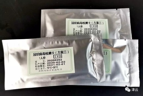15分钟检测新冠病毒！天大校企合作研发新型试剂盒(图1)