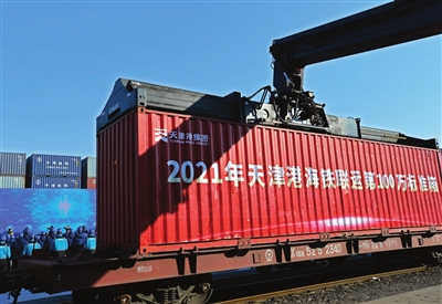 天津港海铁联运突破100万标准箱（图）(图1)