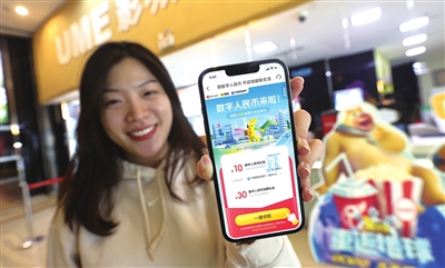 数字人民币试点“登陆”天津（图）(图1)