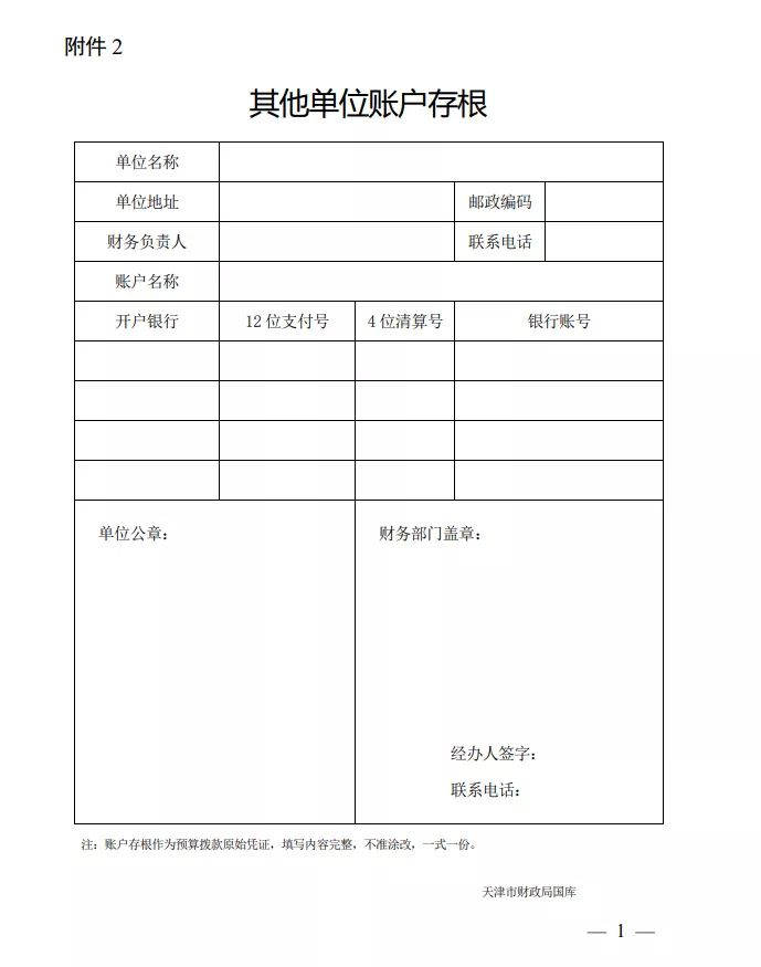 最高30万元！《鼓励天津企业参加第二届中国国际进口博览会扩大成交支持政策》申报啦(图2)