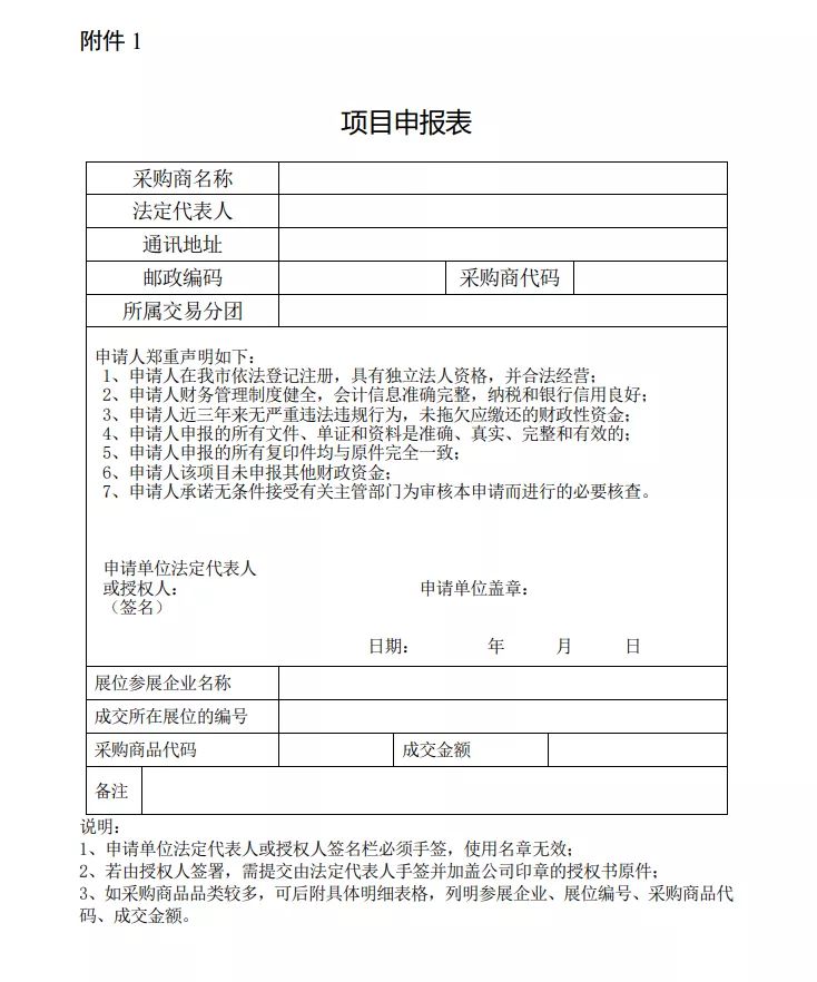 最高30万元！《鼓励天津企业参加第二届中国国际进口博览会扩大成交支持政策》申报啦(图1)