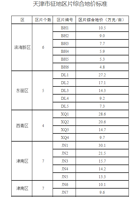 微信图片_20210208092727.png