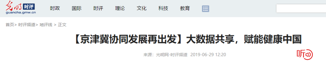 【重磅】人民网、新华网、光明网多家媒体集中报道武清，这次是因为什么呢？(图10)