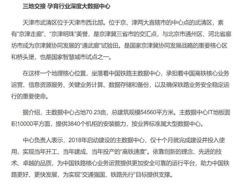 【重磅】人民网、新华网、光明网多家媒体集中报道武清，这次是因为什么呢？(图9)