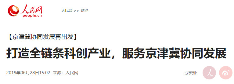 【重磅】人民网、新华网、光明网多家媒体集中报道武清，这次是因为什么呢？(图3)