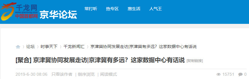 【重磅】人民网、新华网、光明网多家媒体集中报道武清，这次是因为什么呢？(图25)