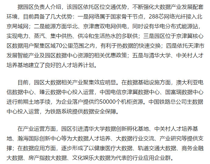 【重磅】人民网、新华网、光明网多家媒体集中报道武清，这次是因为什么呢？(图6)