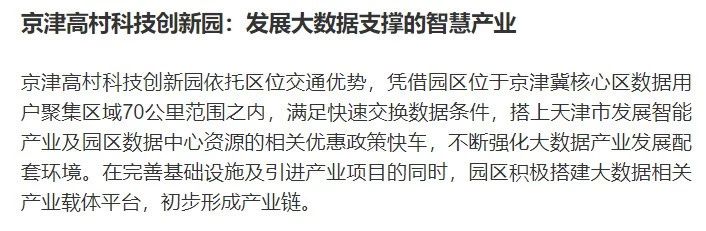 【重磅】人民网、新华网、光明网多家媒体集中报道武清，这次是因为什么呢？(图18)