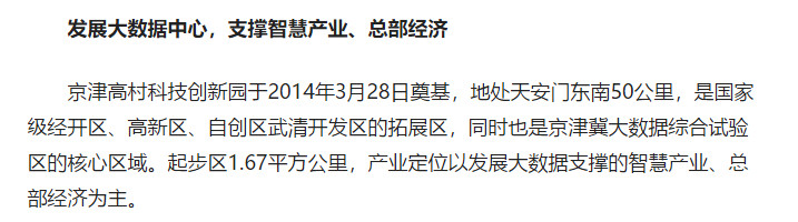 【重磅】人民网、新华网、光明网多家媒体集中报道武清，这次是因为什么呢？(图5)