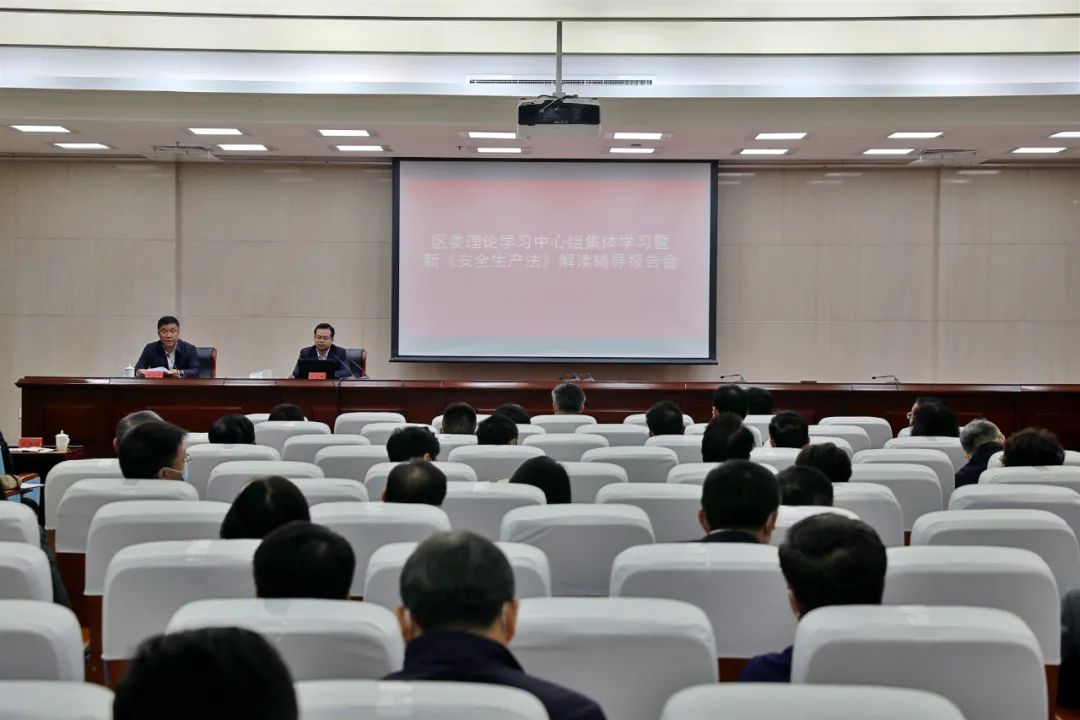 武清区委理论学习中心组召开专题辅导报告会(图1)