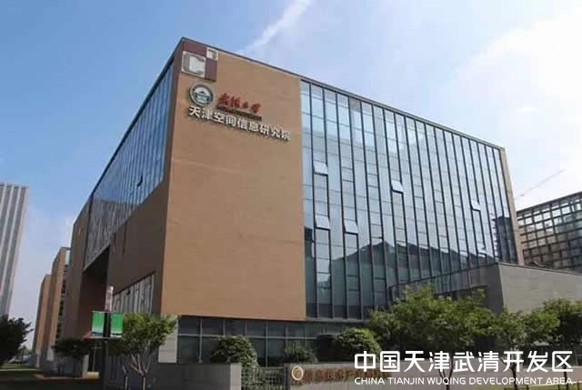 武汉大学天津空间信息研究院与中国铁塔达成战略合作(图1)