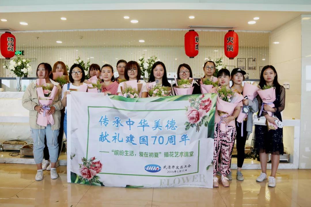 浓情五月 感恩母爱丨开发区工会开展花艺课堂(图1)