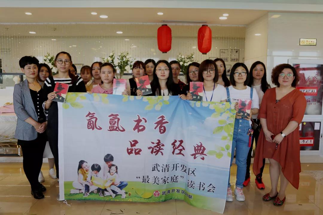 武清开发区妇联举办红色经典诵读会(图1)