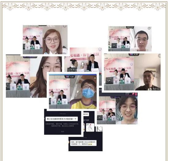 为爱相遇·缘聚开发区 | 开发区工会举办“七夕”线上联谊活动(图2)