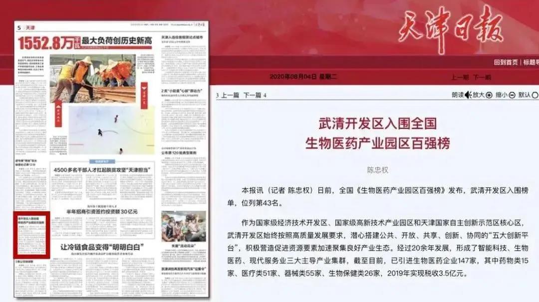 聚焦UDA | 一览八月园区发展新气象(图1)