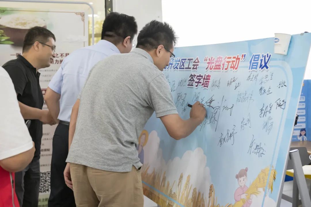 推进“光盘行动” | 武清开发区工会再发倡议！(图8)