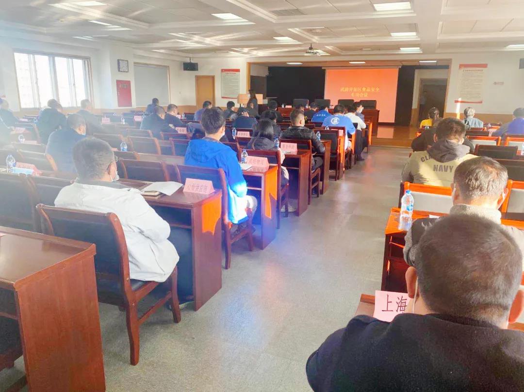 武清开发区召开仓储物流企业安全生产部署会议(图2)