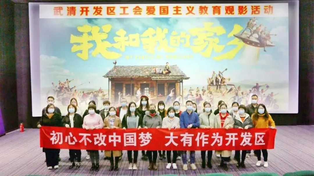 【聚焦UDA】武清开发区十一月精彩回顾~(图34)