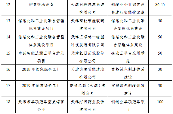 微信图片_20201230094025.png