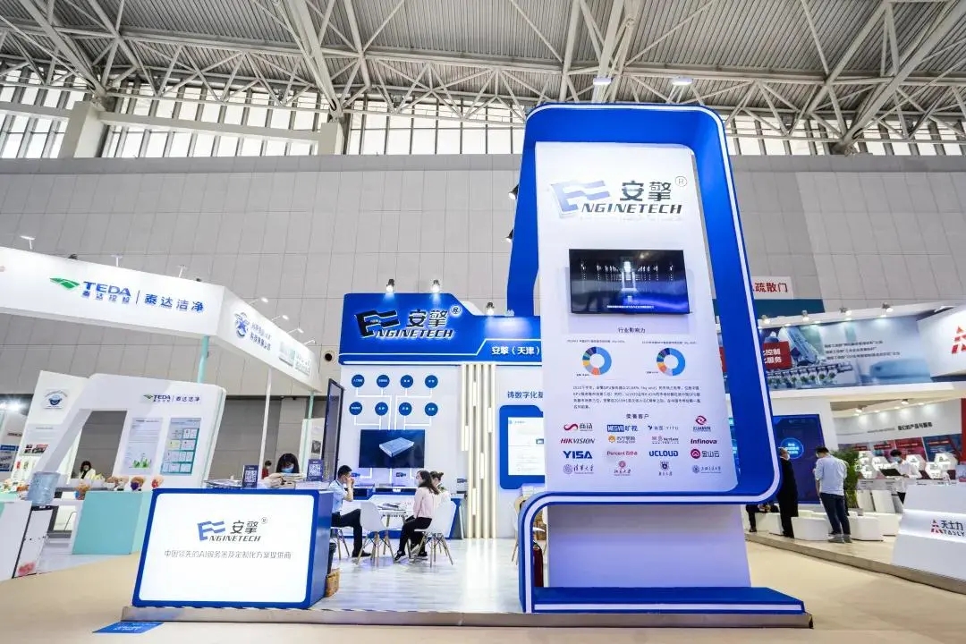 精彩纷呈！武清开发区多家企业亮相第五届世界智能大会(图2)