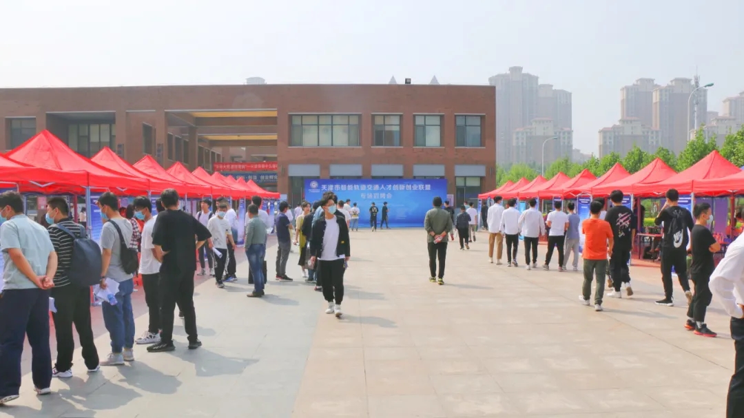 武清开发区企业参加市智能轨道交通人才创新创业联盟专场招聘会(图1)