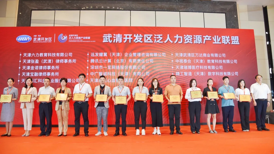 “践悟百年党史·京津人才共建·赋能产业发展”主题党日活动圆满举办(图9)