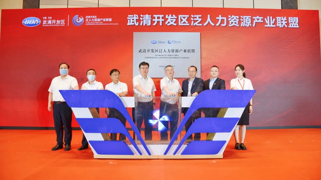 “践悟百年党史·京津人才共建·赋能产业发展”主题党日活动圆满举办(图6)