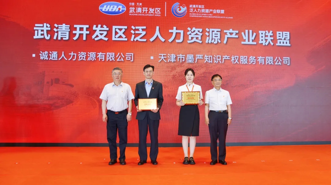 “践悟百年党史·京津人才共建·赋能产业发展”主题党日活动圆满举办(图7)