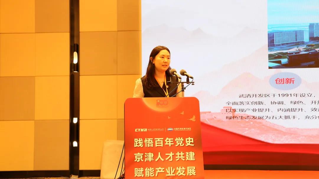 “践悟百年党史·京津人才共建·赋能产业发展”主题党日活动圆满举办(图11)