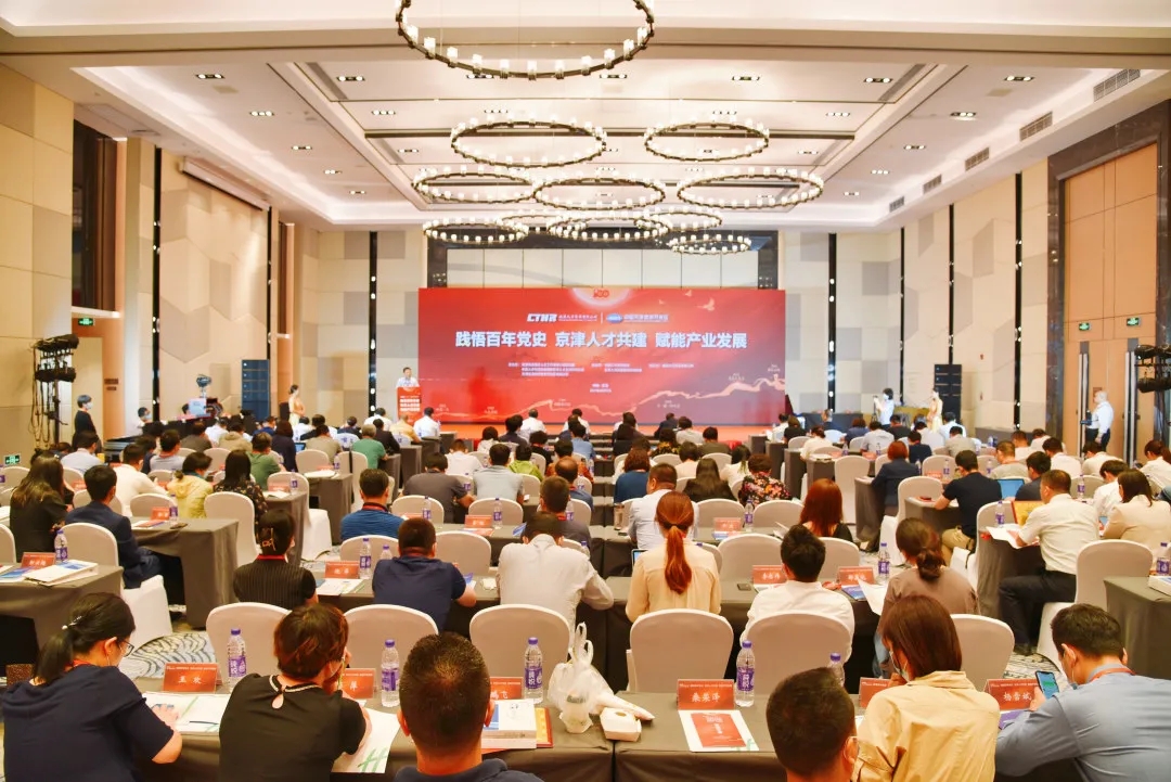 “践悟百年党史·京津人才共建·赋能产业发展”主题党日活动圆满举办(图1)